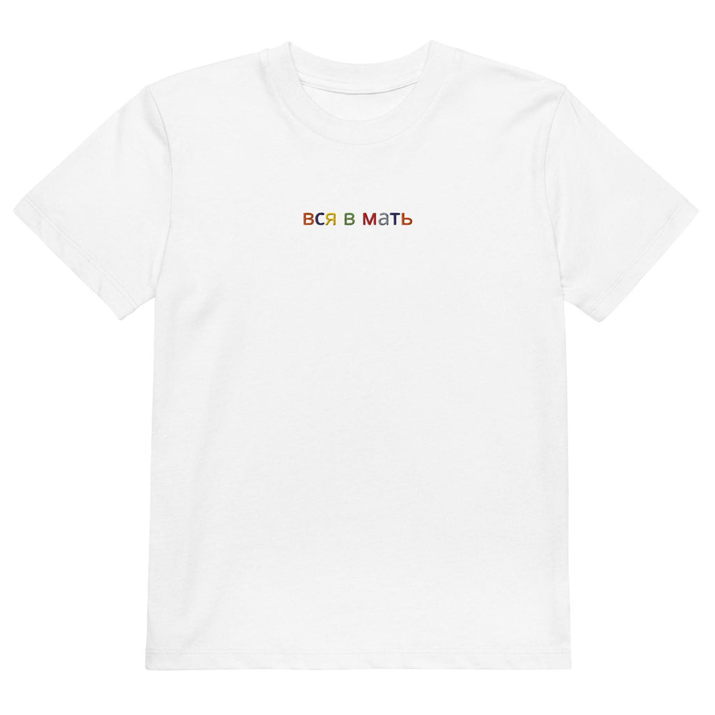 Camiseta algodón orgánico niño