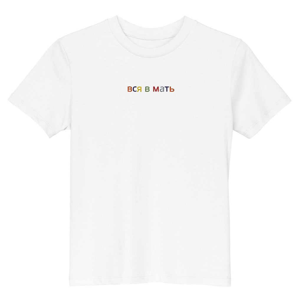 Camiseta algodón orgánico niño