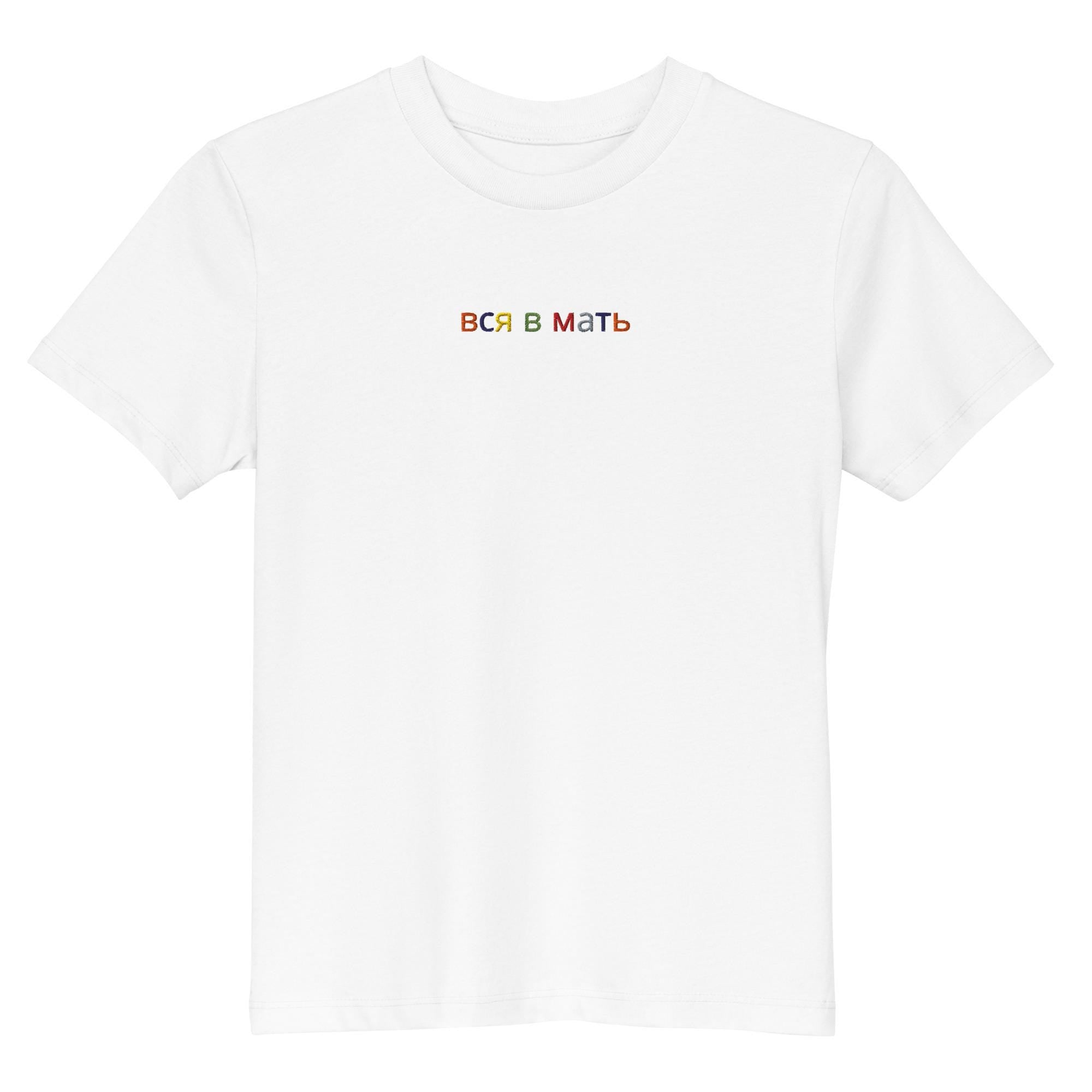 Camiseta algodón orgánico niño