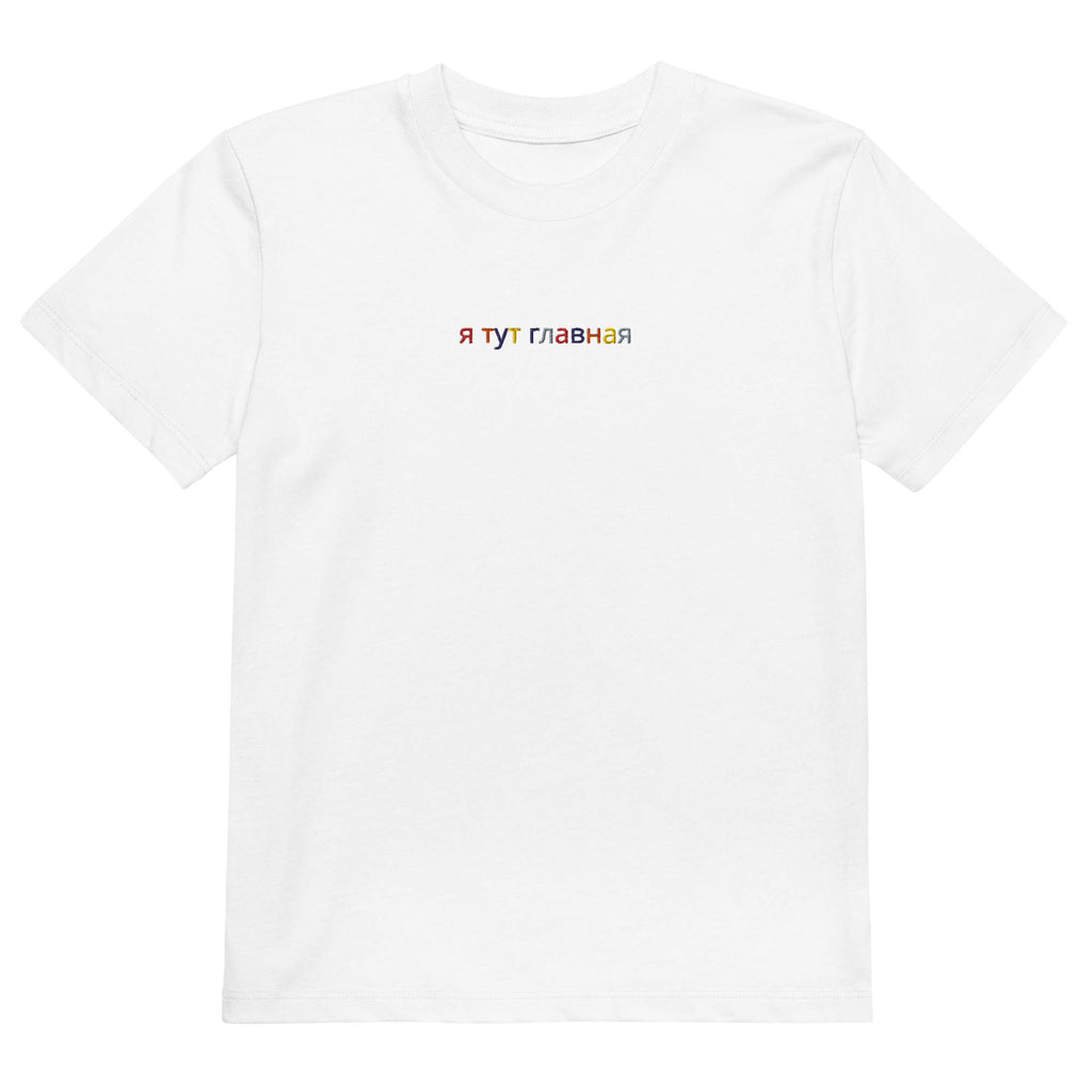 Camiseta algodón orgánico niño