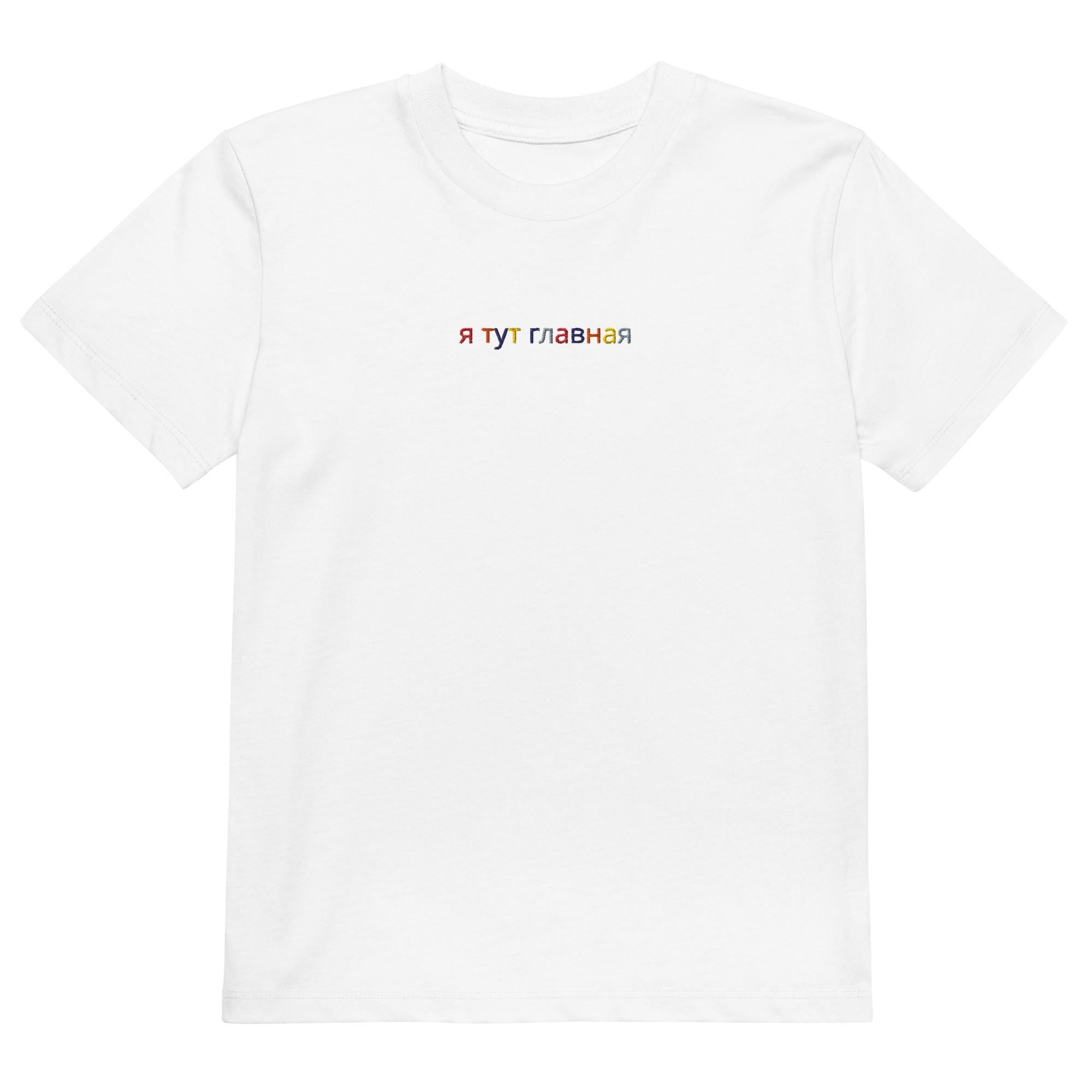 Camiseta algodón orgánico niño