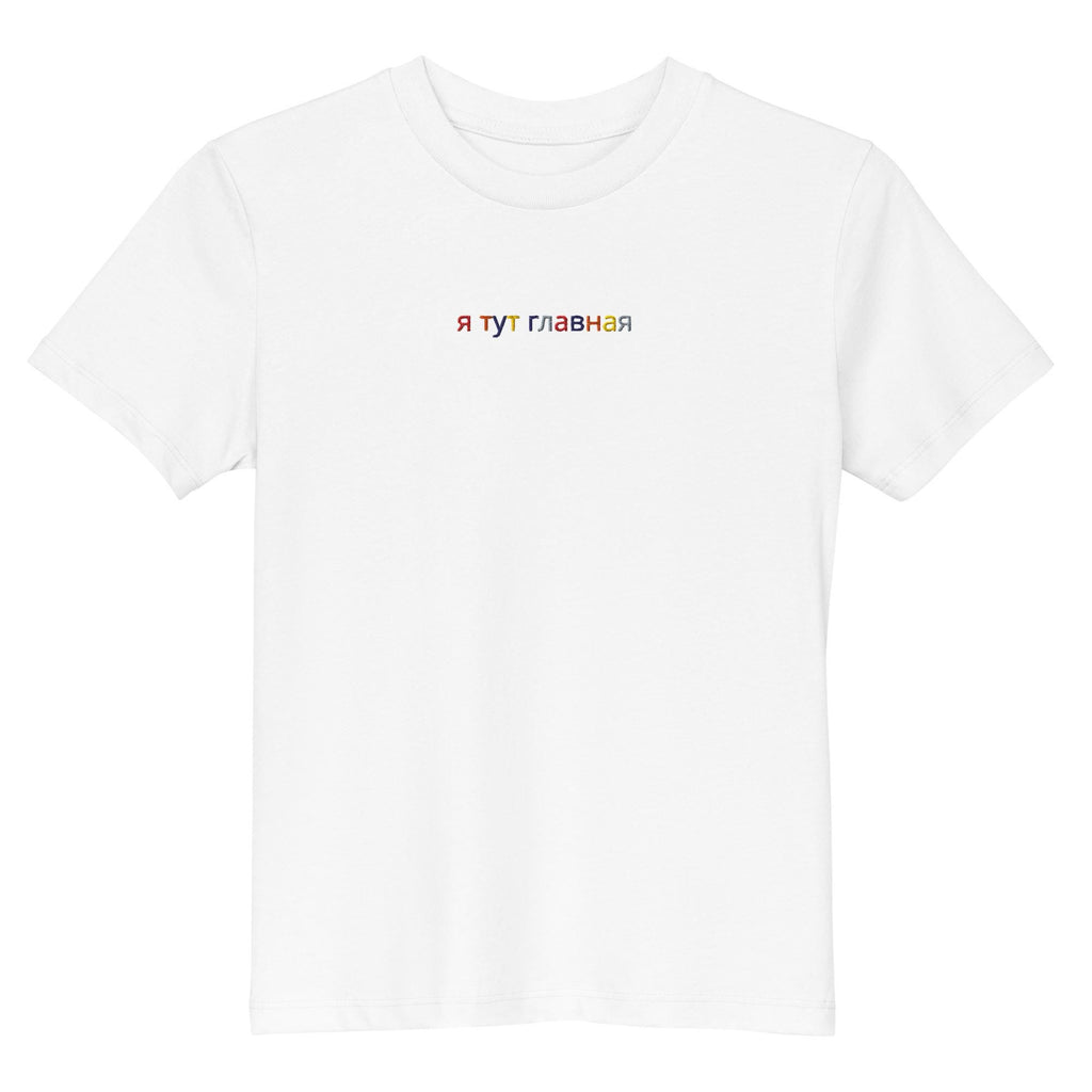 Camiseta algodón orgánico niño
