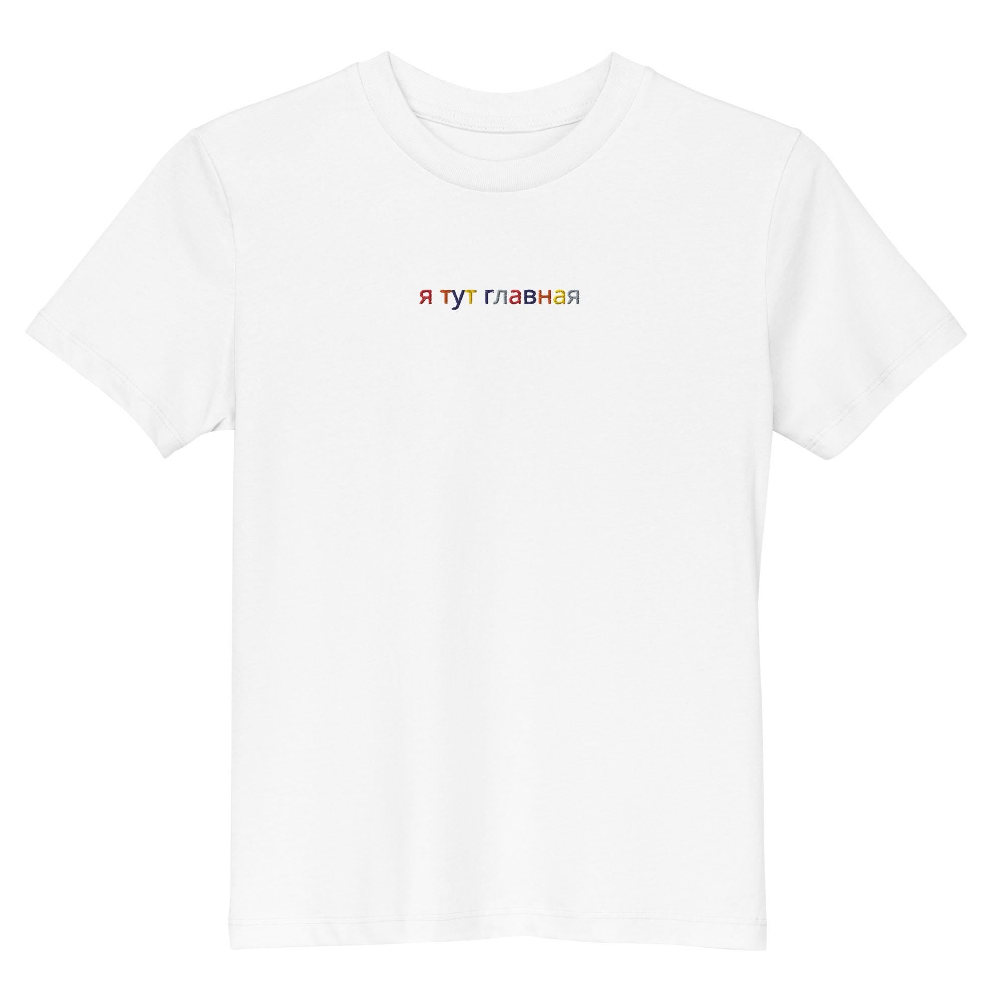 Camiseta algodón orgánico niño