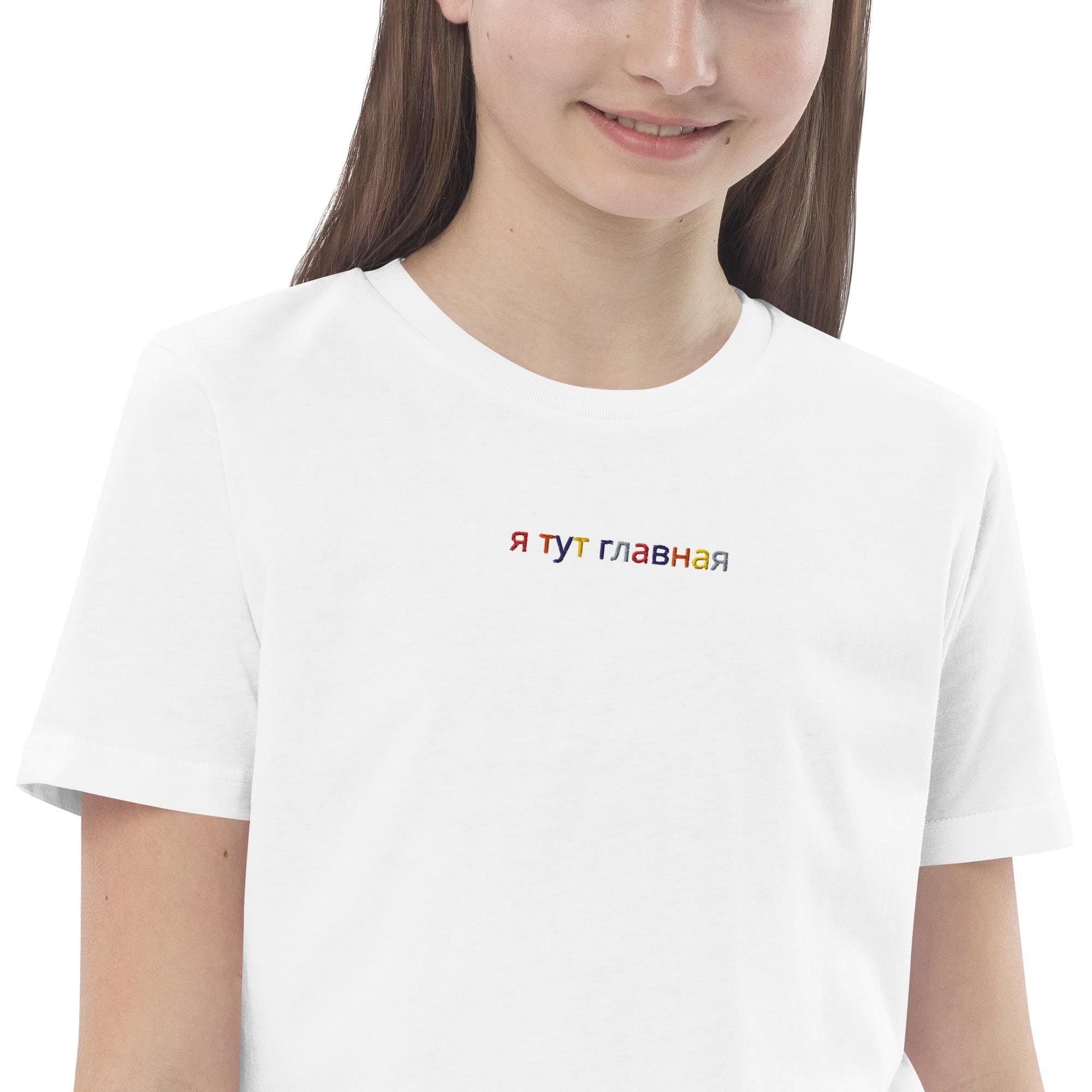 Camiseta algodón orgánico niño