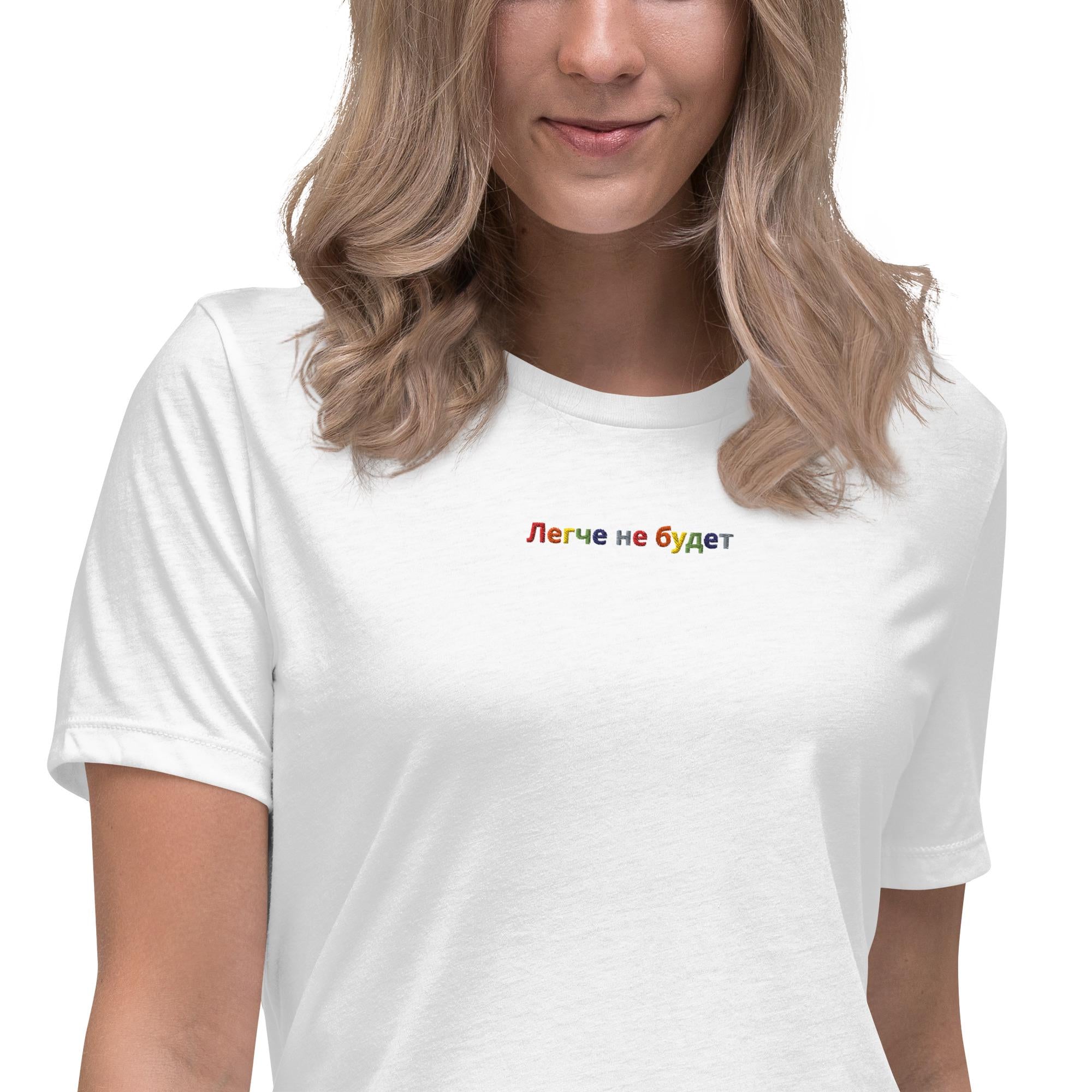1Легче Не Будет Shirt | Russian Quote T-Shirt | Motivational Graphic Tee | Minimalist Text Shirt | Soft Cotton Women's Tee