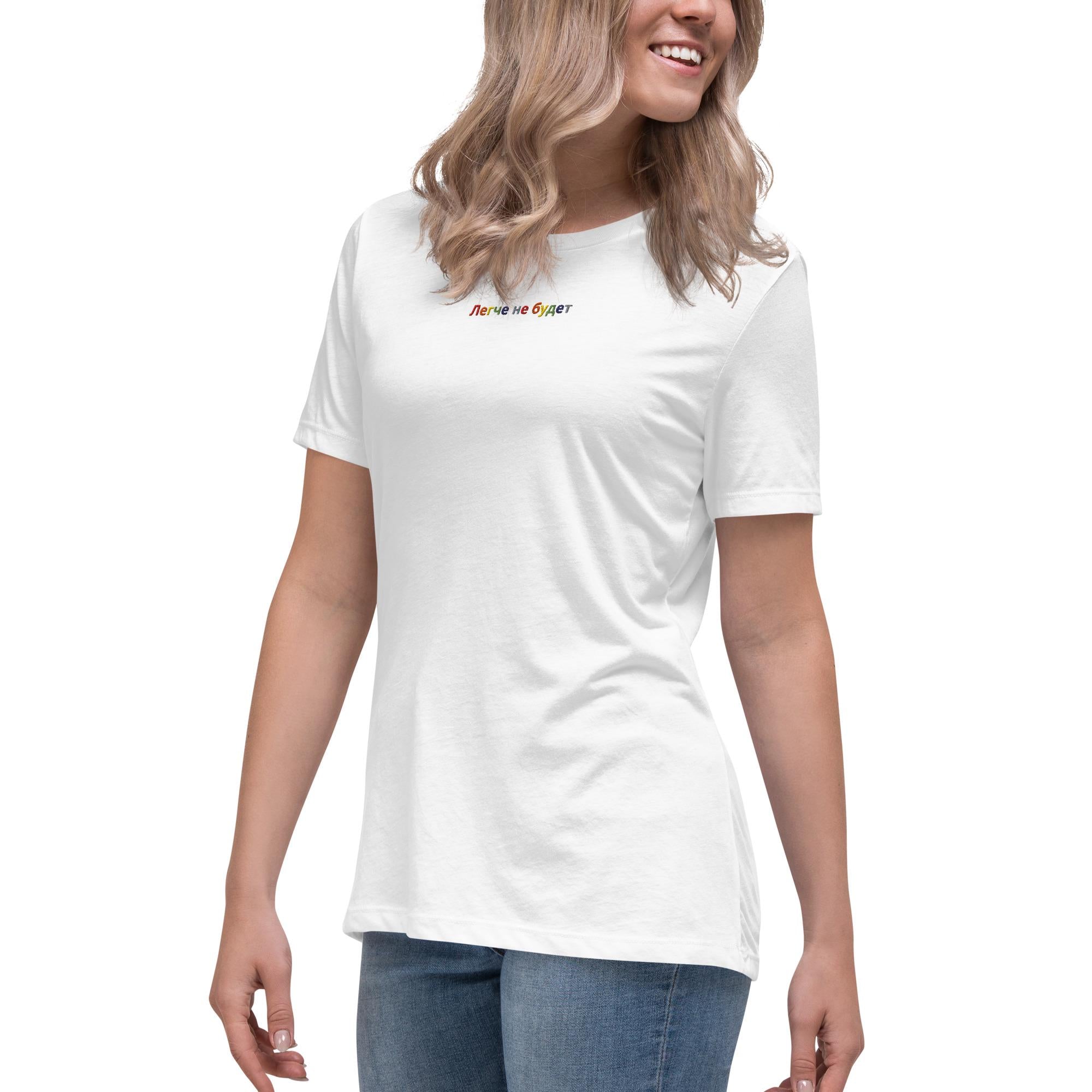 1Легче Не Будет Shirt | Russian Quote T-Shirt | Motivational Graphic Tee | Minimalist Text Shirt | Soft Cotton Women's Tee