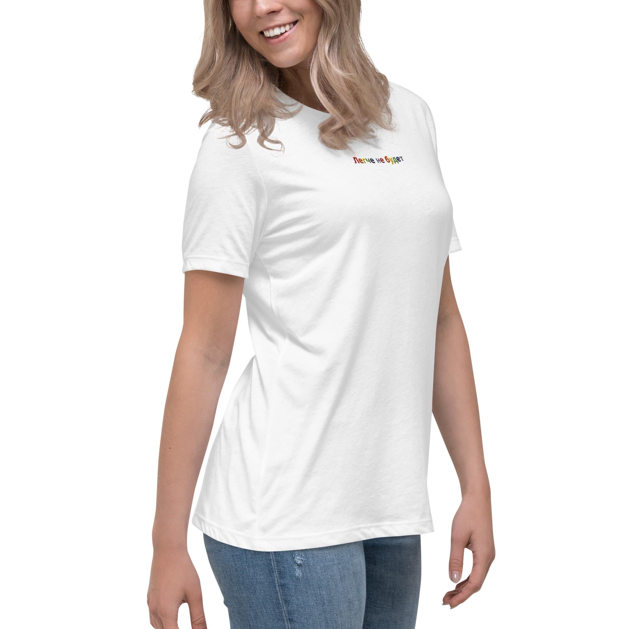 1Легче Не Будет Shirt | Russian Quote T-Shirt | Motivational Graphic Tee | Minimalist Text Shirt | Soft Cotton Women's Tee