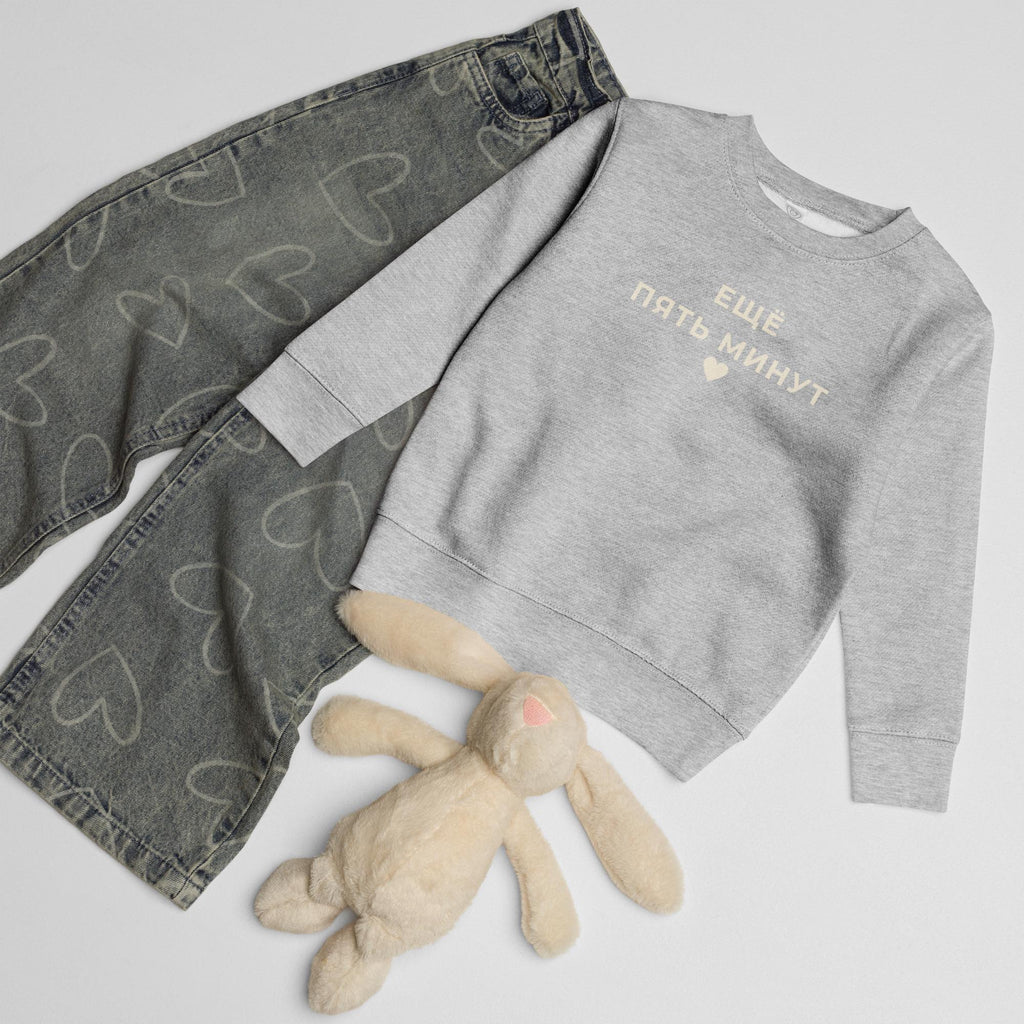 Ещё пять минут Sweatshirt, Russian Baby Sweatshirt, Five More Minutes Toddler Sweater, Funny Kids Outfit, Russian Gift