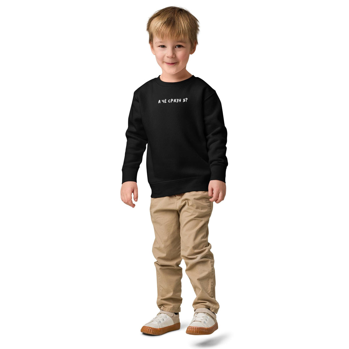 А чё сразу я Kids Sweatshirt, Funny Russian Kids Shirt, Russian Language Sweatshirt, Toddler Crewneck, Funny Kids Gift, Russian Gift