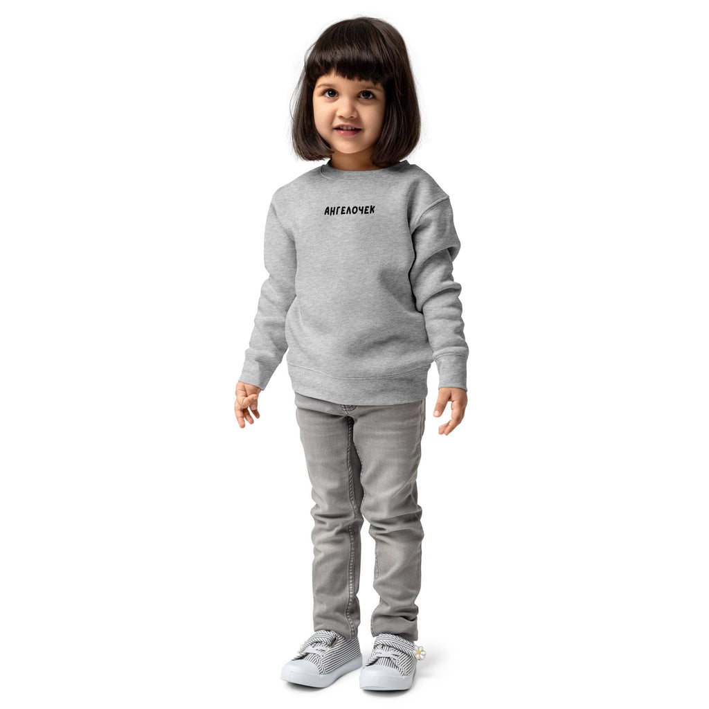 Ангелочек Toddler Sweatshirt, Russian Little Angel Shirt, Kids Crewneck, Russian Baby Gift, Cute Toddler Sweatshirt, Kids Birthday Gift