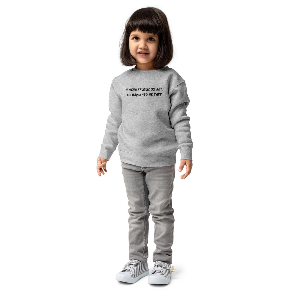 У меня кризис 3х лет, а с вами что не так, Funny Toddler Sweatshirt, Russian 3 Year Old Shirt, Kids Crewneck, 3rd Birthday Gift