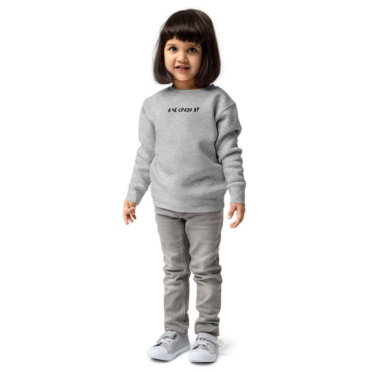 А чё сразу я Kids Sweatshirt, Funny Russian Kids Shirt, Russian Language Sweatshirt, Toddler Crewneck, Funny Kids Gift, Russian Gift