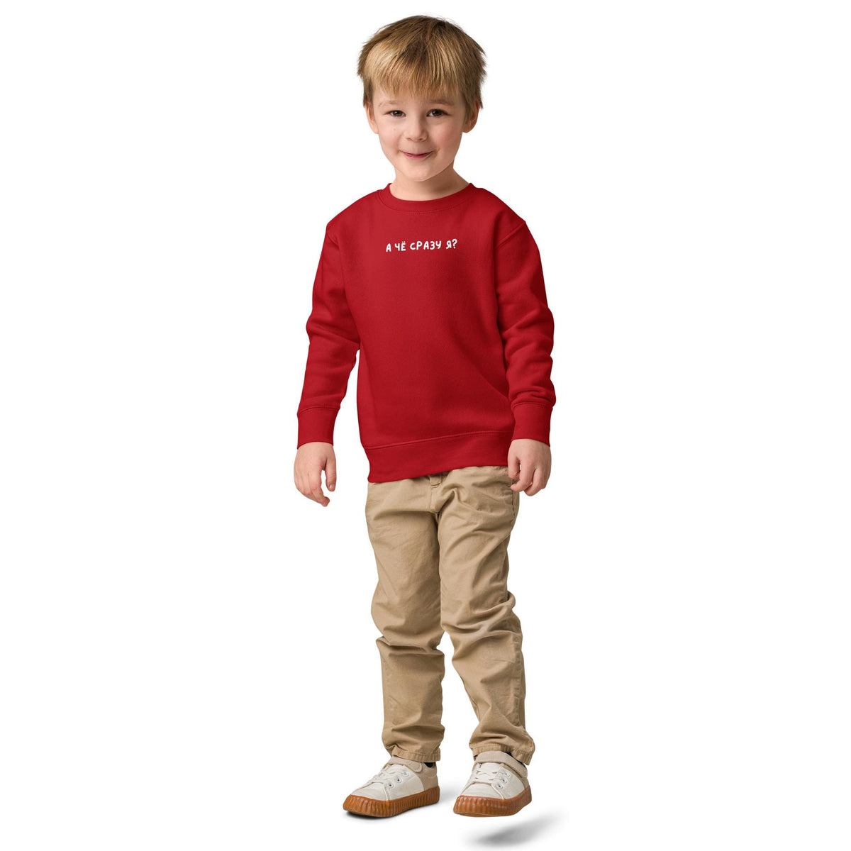 А чё сразу я Kids Sweatshirt, Funny Russian Kids Shirt, Russian Language Sweatshirt, Toddler Crewneck, Funny Kids Gift, Russian Gift