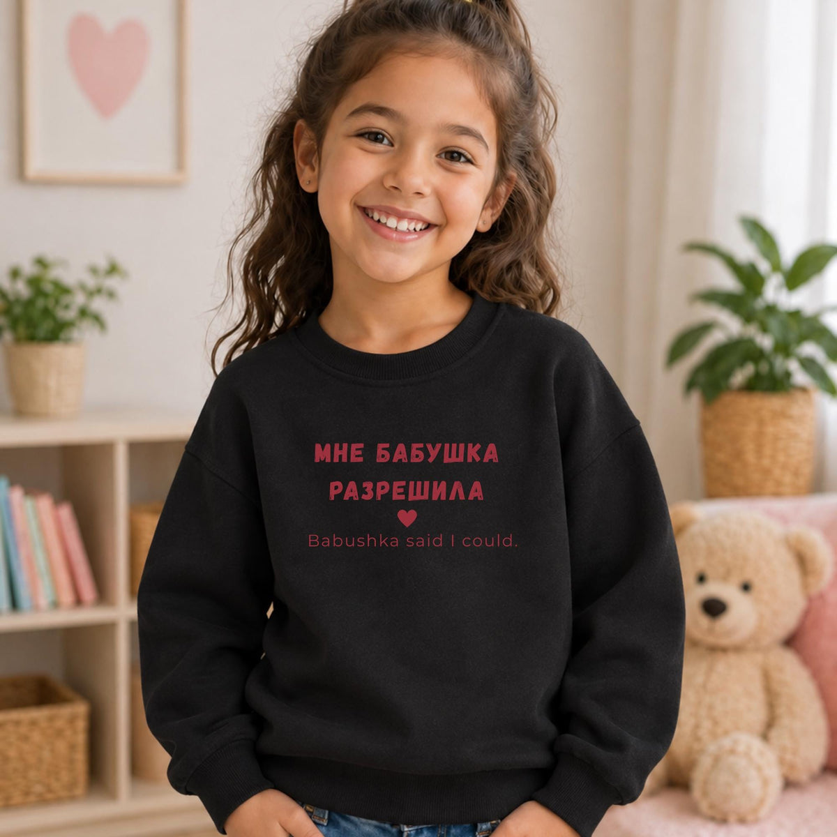 Мне бабушка разрешила Sweatshirt, Essential Fleece Kids Crewneck, Funny Russian Toddler Pullover, Babushka Gift, Loose Fit Kids Top