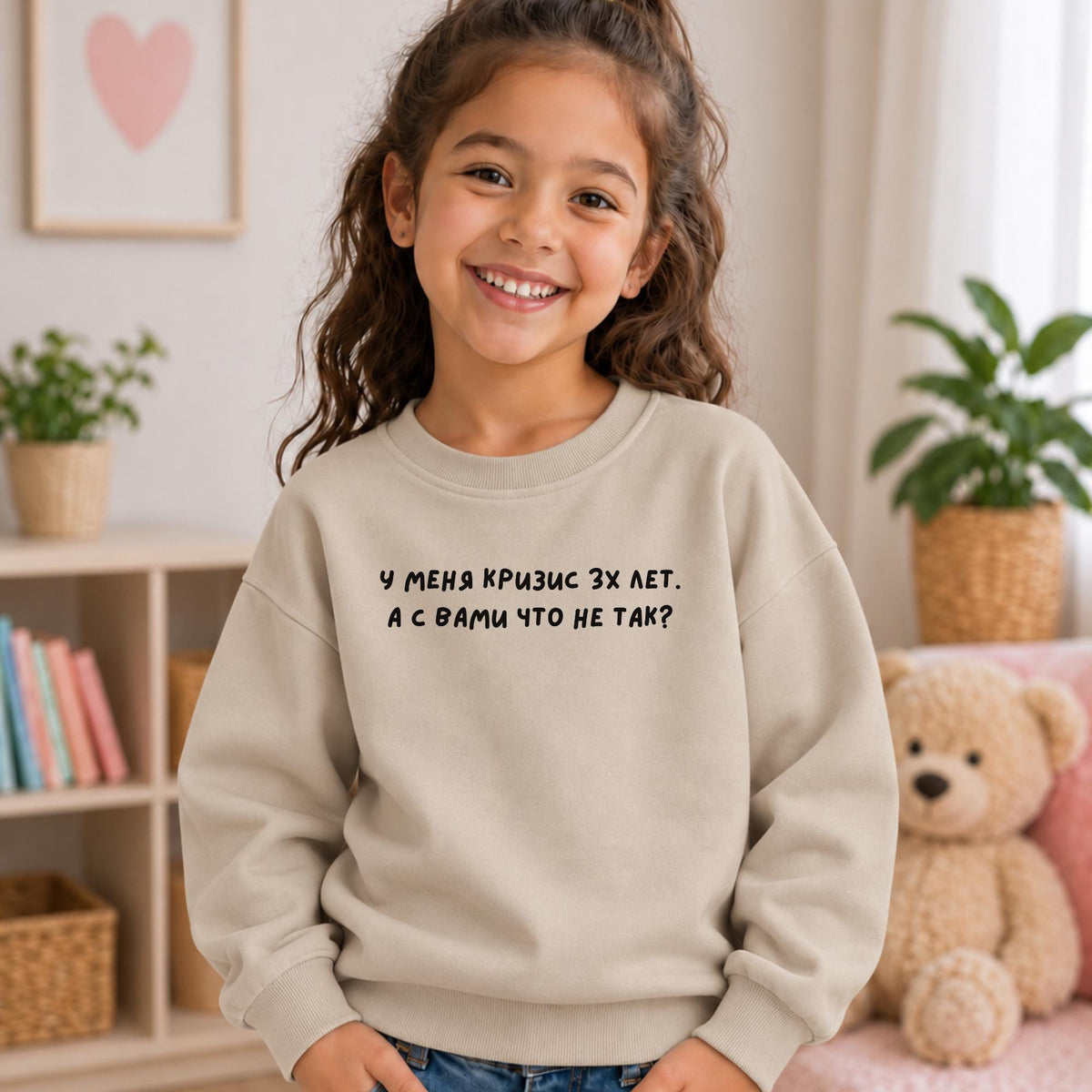 У меня кризис 3х лет, а с вами что не так, Essential Fleece Kids Sweatshirt, Funny Russian Toddler Shirt, Three Year Old Gift
