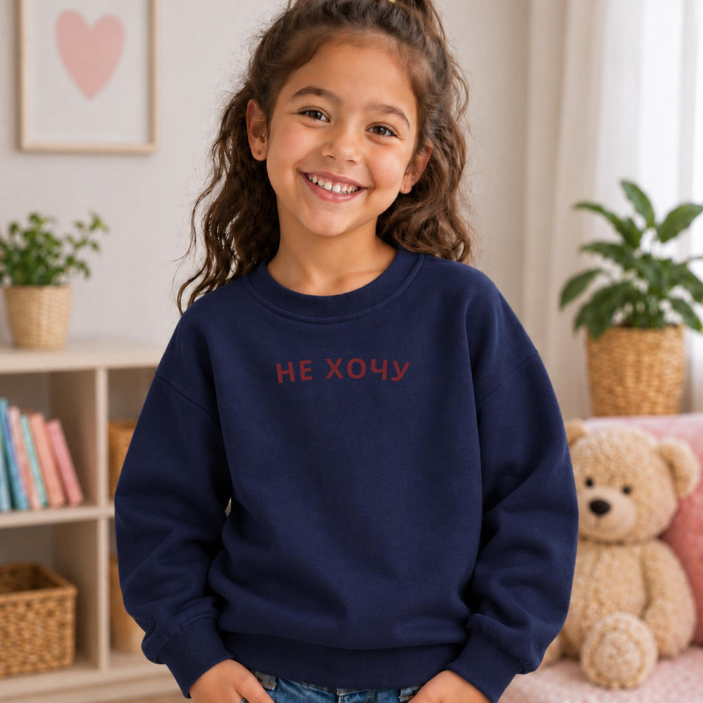 Не хочу, Essential Fleece Sweatshirt, Russian Kids Crewneck, Funny Toddler Pullover, Loose Fit Long Sleeve Top