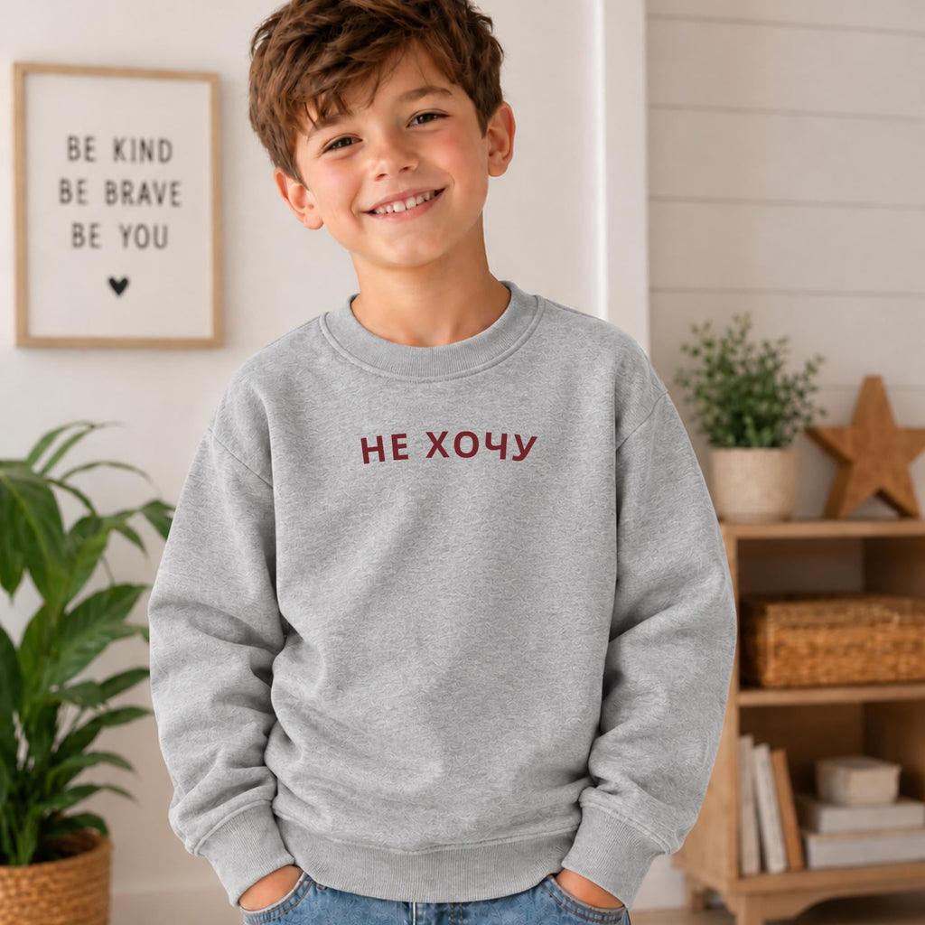 Не хочу, Essential Fleece Sweatshirt, Russian Kids Crewneck, Funny Toddler Pullover, Loose Fit Long Sleeve Top