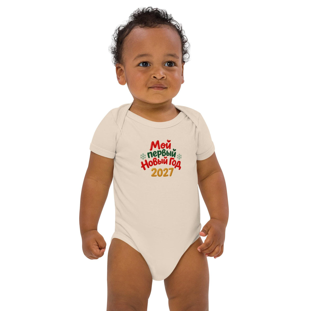 A Мой первый Новый год 2027 Baby Bodysuit, My First New Year Baby Outfit, Russian Christmas Baby Gift, Newborn Holiday Onesie