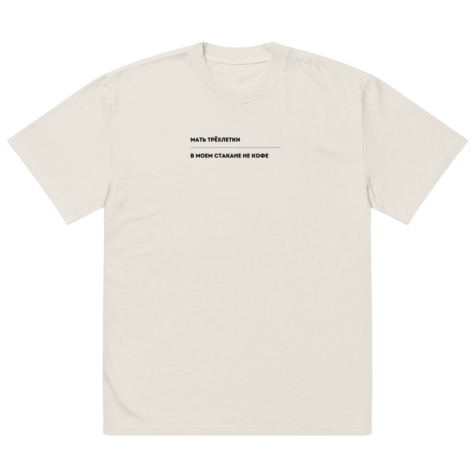 Oversized faded t-shirt