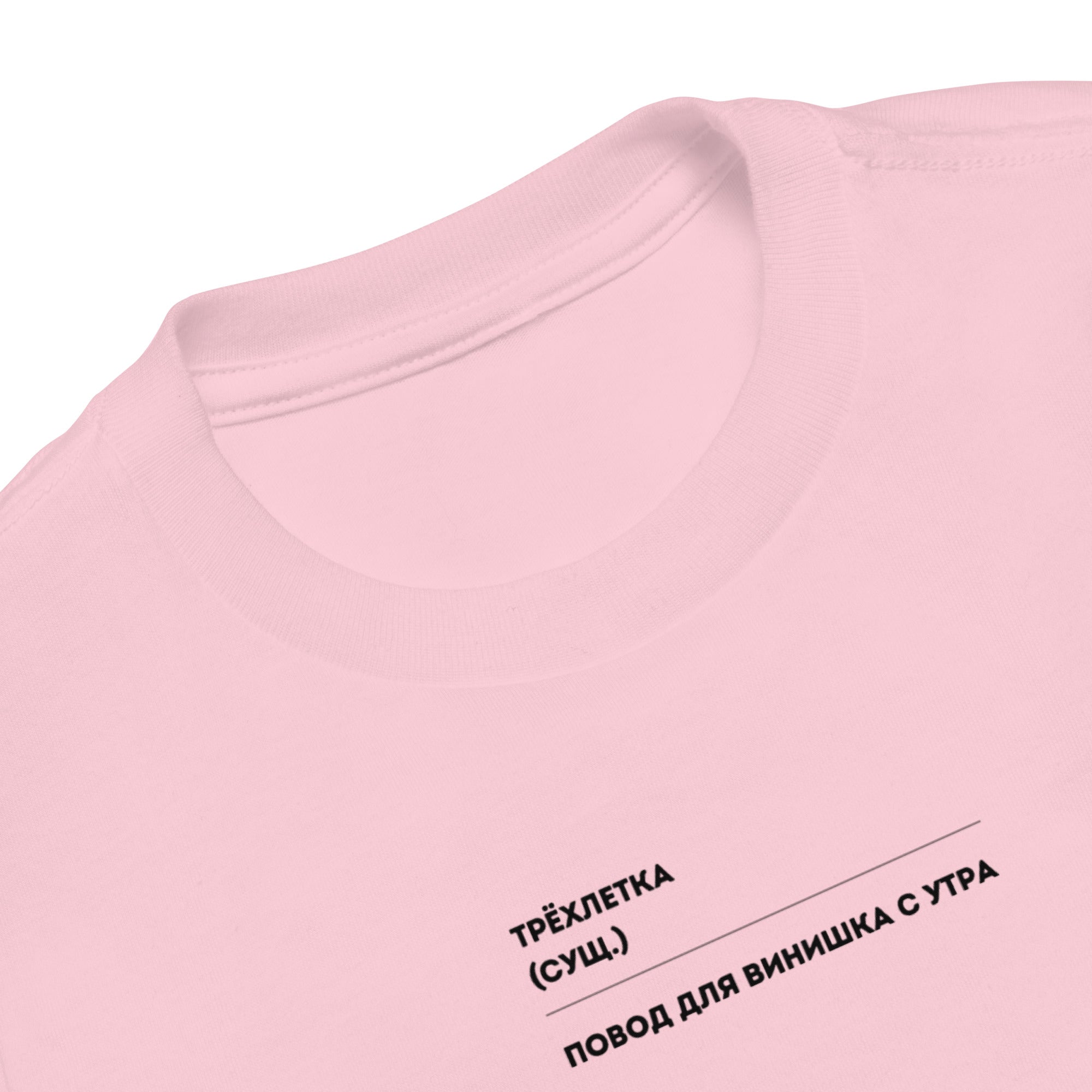 Toddler Short Sleeve Tee