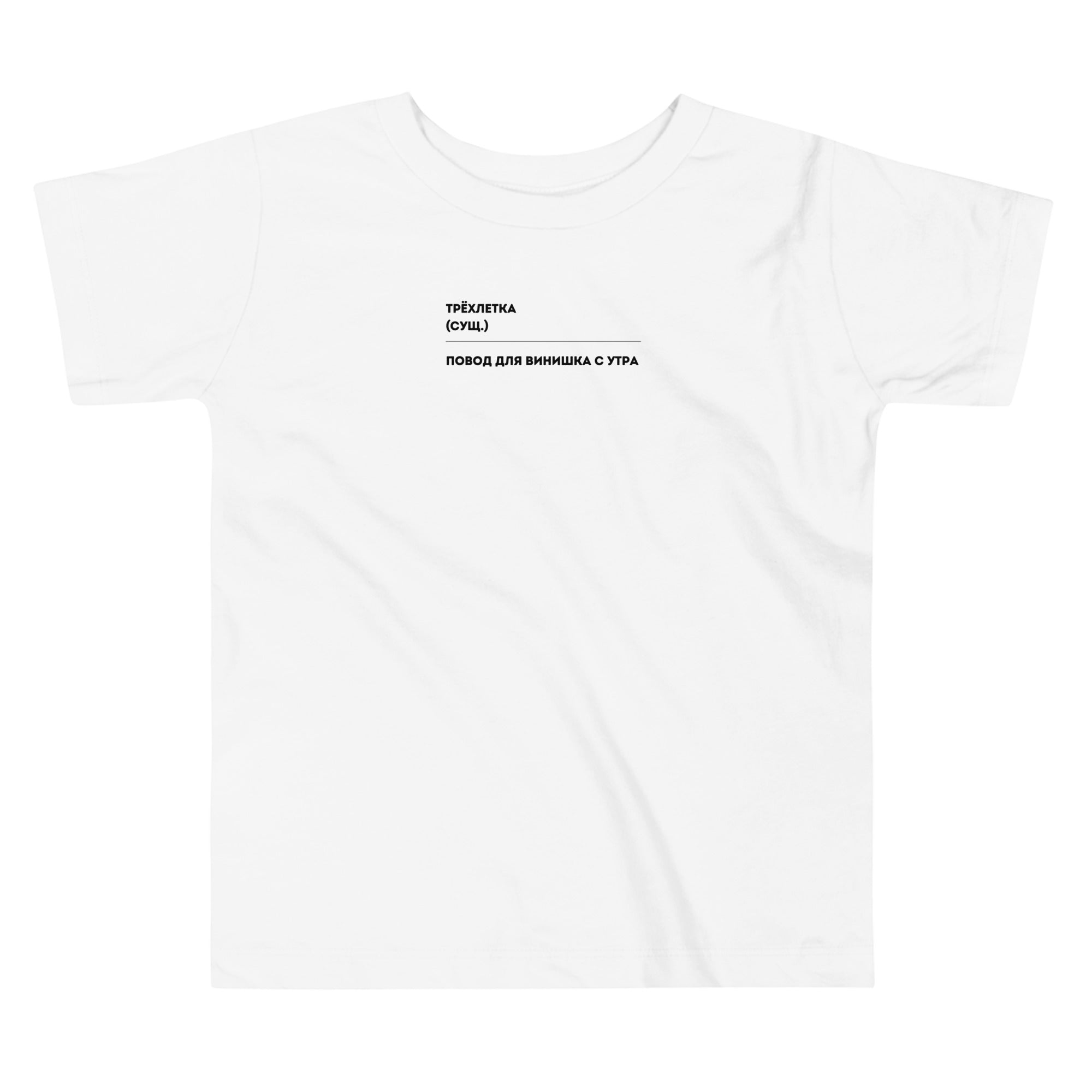 Toddler Short Sleeve Tee