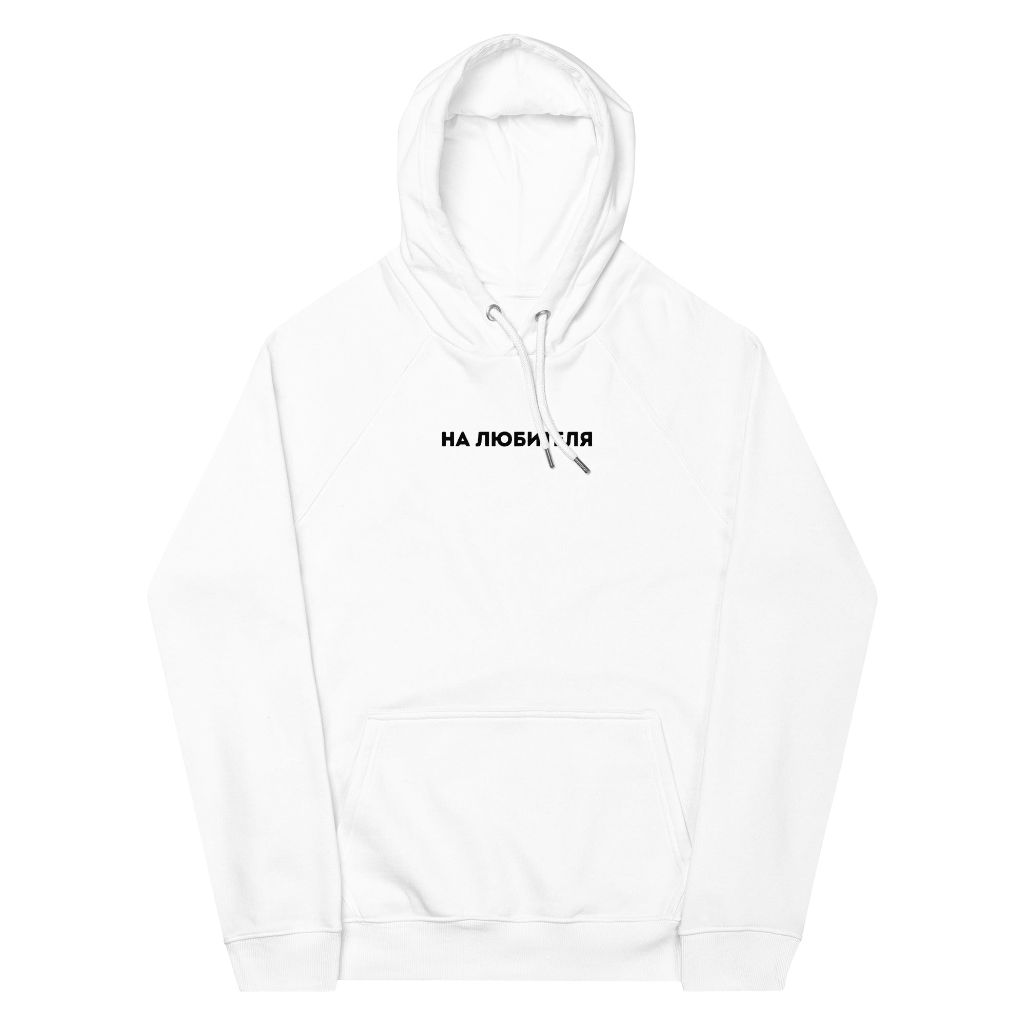 Unisex eco raglan hoodie